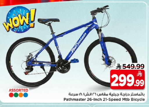 available at Mark & Save in KSA, Saudi Arabia, Saudi - Al Hasa