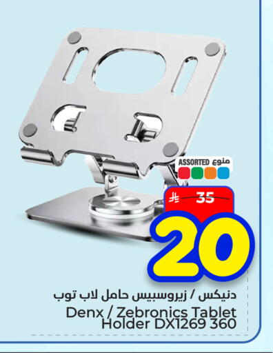 available at Hyper Al Wafa in KSA, Saudi Arabia, Saudi - Dammam