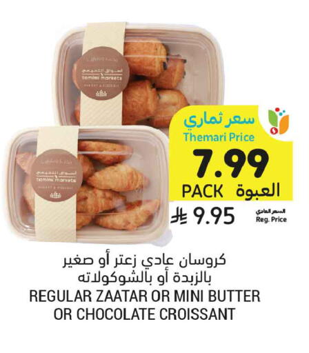 available at أسواق التميمي in مملكة العربية السعودية, السعودية, سعودية - الأحساء‎