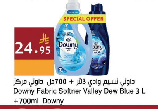available at اسواق هلا in مملكة العربية السعودية, السعودية, سعودية - المنطقة الشرقية