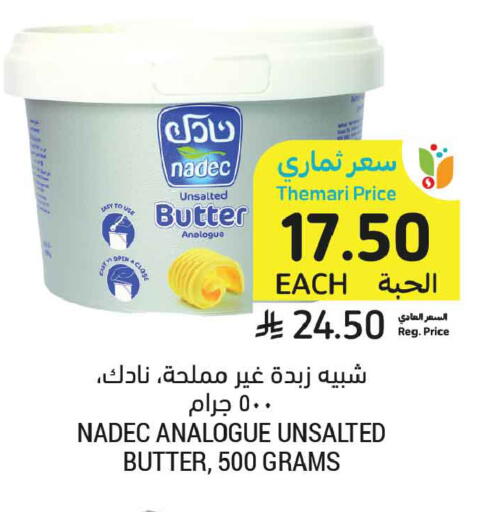 available at أسواق التميمي in مملكة العربية السعودية, السعودية, سعودية - المدينة المنورة