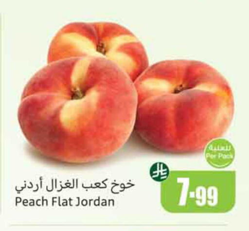 Peach from Jordan available at Othaim Markets in KSA, Saudi Arabia, Saudi - Ar Rass