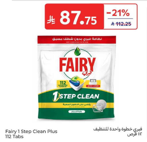 available at كارفور in مملكة العربية السعودية, السعودية, سعودية - المنطقة الشرقية
