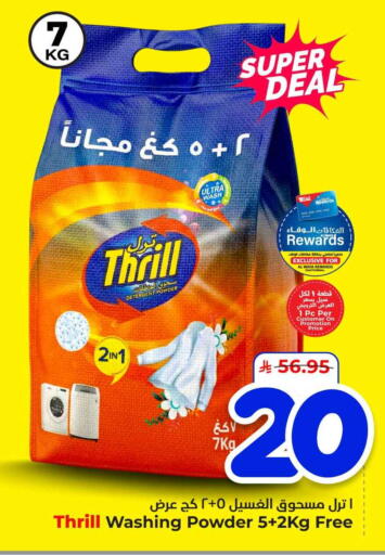 available at هايبر الوفاء in مملكة العربية السعودية, السعودية, سعودية - الخرج