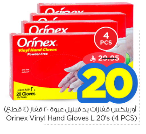 available at نستو in مملكة العربية السعودية, السعودية, سعودية - الرياض