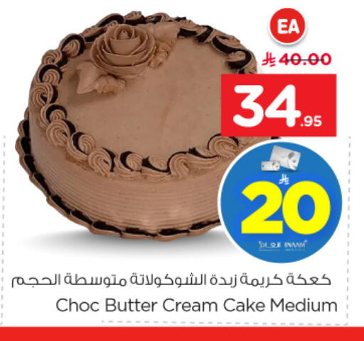 available at Nesto in KSA, Saudi Arabia, Saudi - Al Majmaah