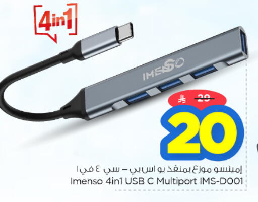 available at نستو in مملكة العربية السعودية, السعودية, سعودية - الخرج