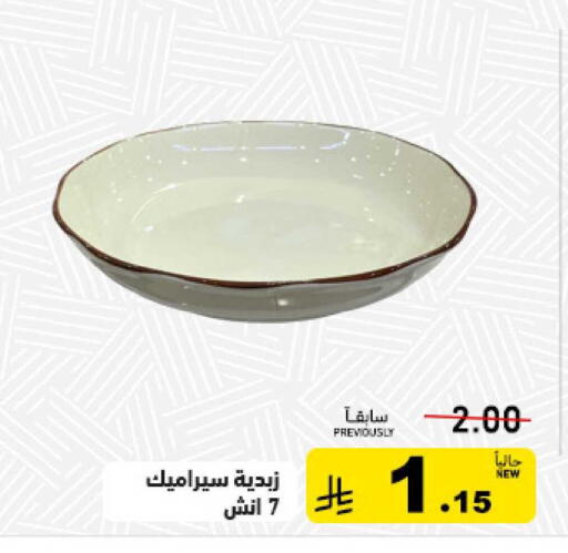 available at أسواق رامز in مملكة العربية السعودية, السعودية, سعودية - الرياض