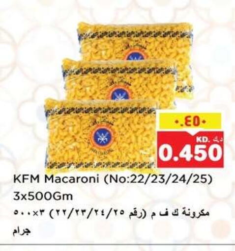 available at نستو هايبر ماركت in الكويت - مدينة الكويت