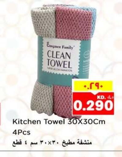 available at نستو هايبر ماركت in الكويت - مدينة الكويت