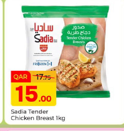 available at باريس هايبرماركت in قطر - الريان