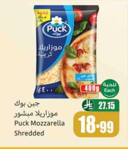 available at أسواق عبد الله العثيم in مملكة العربية السعودية, السعودية, سعودية - المدينة المنورة