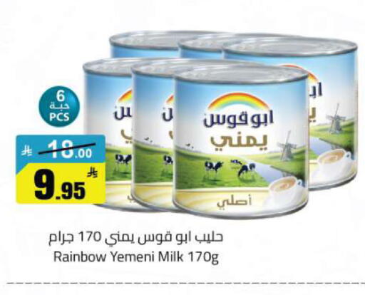 available at مخازن هايبرماركت in مملكة العربية السعودية, السعودية, سعودية - تبوك