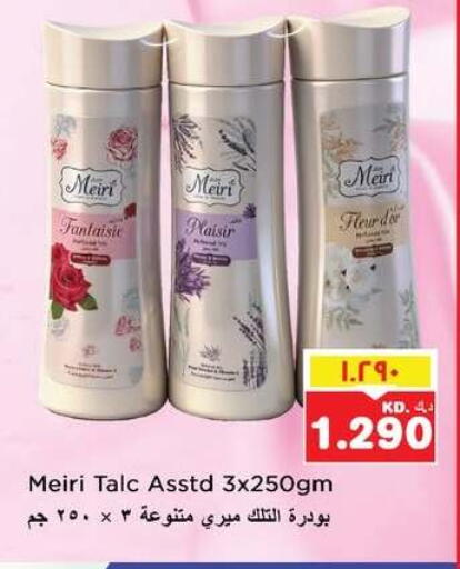 available at نستو هايبر ماركت in الكويت - مدينة الكويت