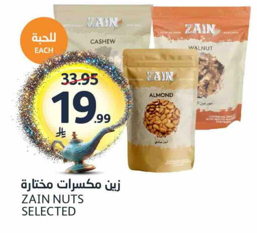 available at مركز الجزيرة للتسوق in مملكة العربية السعودية, السعودية, سعودية - الرياض
