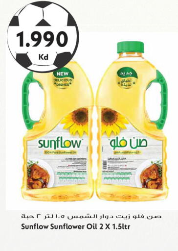 available at Grand Hyper in Kuwait - Kuwait City