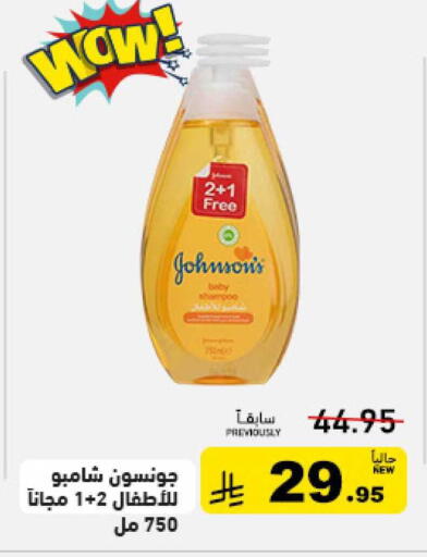 available at أسواق رامز in مملكة العربية السعودية, السعودية, سعودية - حفر الباطن