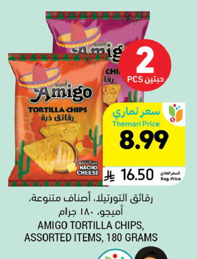 available at أسواق التميمي in مملكة العربية السعودية, السعودية, سعودية - الرياض
