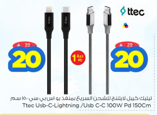 available at نستو in مملكة العربية السعودية, السعودية, سعودية - المجمعة