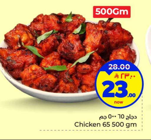 available at هايبر الوفاء in مملكة العربية السعودية, السعودية, سعودية - الرياض
