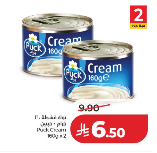 available at لولو هايبرماركت in مملكة العربية السعودية, السعودية, سعودية - عنيزة