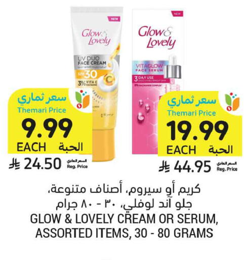 available at أسواق التميمي in مملكة العربية السعودية, السعودية, سعودية - الأحساء‎