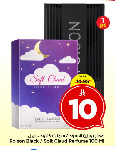 available at Mark & Save in KSA, Saudi Arabia, Saudi - Al Khobar