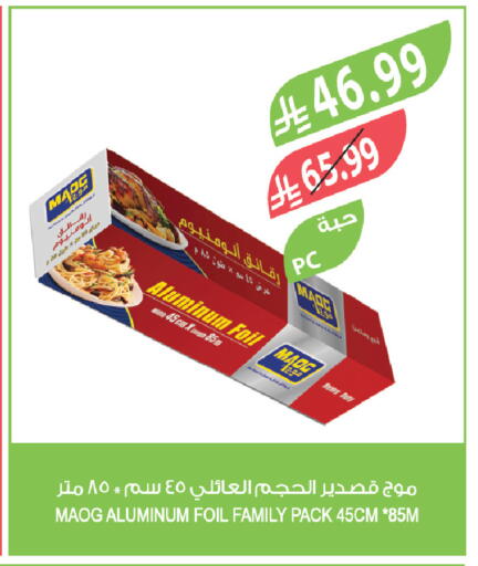 available at المزرعة in مملكة العربية السعودية, السعودية, سعودية - المنطقة الشرقية