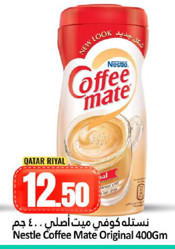available at دانة هايبرماركت in قطر - الوكرة