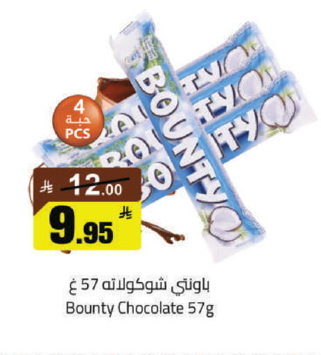 available at مخازن هايبرماركت in مملكة العربية السعودية, السعودية, سعودية - حفر الباطن