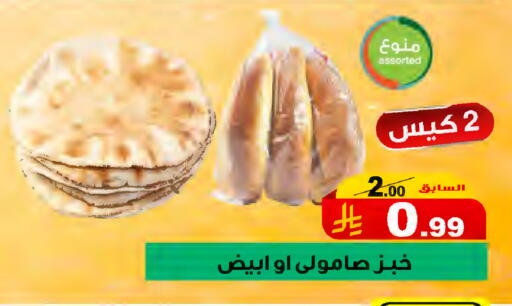 available at المتسوق الذكى in مملكة العربية السعودية, السعودية, سعودية - جازان