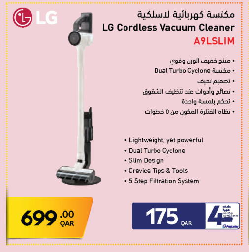 available at جمبو للإلكترونيات in قطر - الوكرة