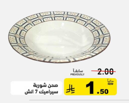 available at أسواق رامز in مملكة العربية السعودية, السعودية, سعودية - الرياض