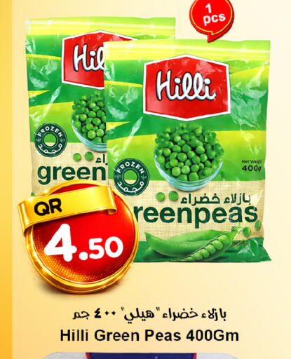 Peas available at احلى مارت in قطر - الوكرة