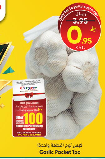 Garlic available at ستي فلاور in مملكة العربية السعودية, السعودية, سعودية - الرياض