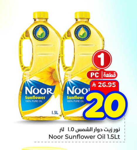 available at هايبر الوفاء in مملكة العربية السعودية, السعودية, سعودية - الأحساء‎