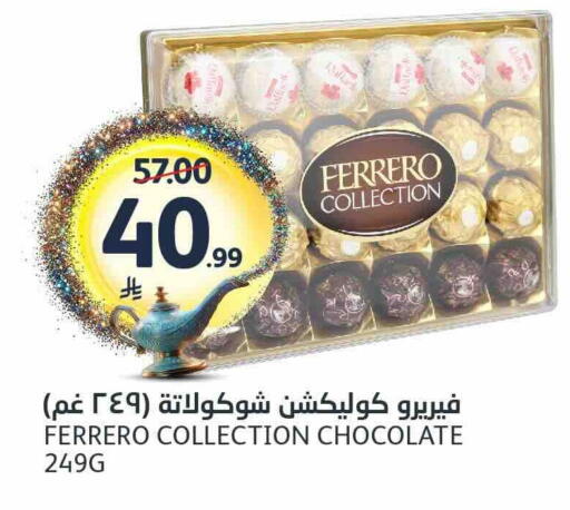 available at مركز الجزيرة للتسوق in مملكة العربية السعودية, السعودية, سعودية - الرياض