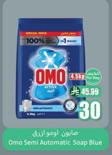 available at Othaim Markets in KSA, Saudi Arabia, Saudi - Rafha