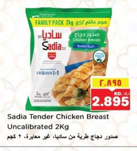 available at نستو هايبر ماركت in الكويت - مدينة الكويت