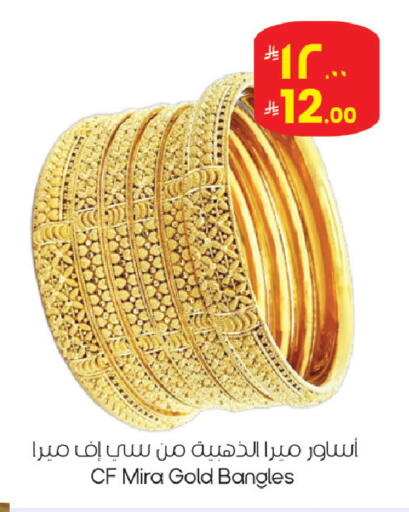available at ستي فلاور in مملكة العربية السعودية, السعودية, سعودية - الرياض