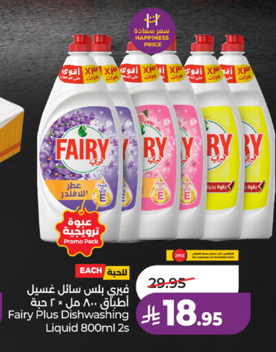 available at لولو هايبرماركت in مملكة العربية السعودية, السعودية, سعودية - حفر الباطن