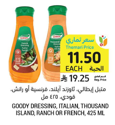 available at أسواق التميمي in مملكة العربية السعودية, السعودية, سعودية - الأحساء‎
