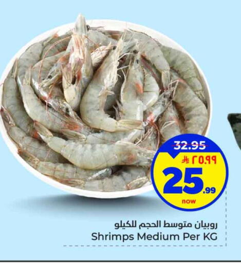 available at هايبر الوفاء in مملكة العربية السعودية, السعودية, سعودية - الرياض