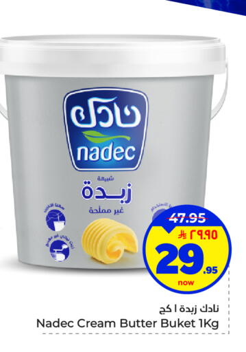 available at هايبر الوفاء in مملكة العربية السعودية, السعودية, سعودية - الأحساء‎