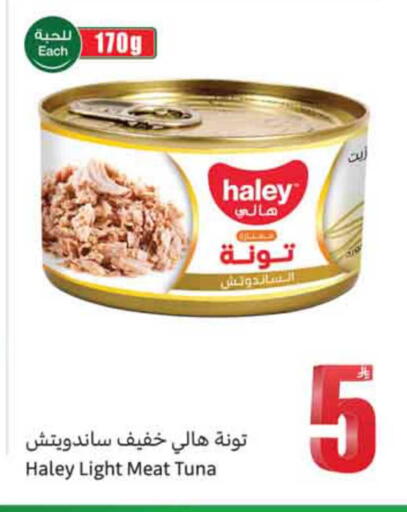 available at Othaim Markets in KSA, Saudi Arabia, Saudi - Rafha