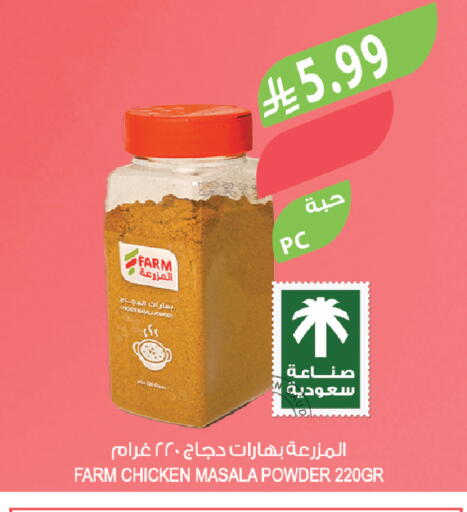 available at المزرعة in مملكة العربية السعودية, السعودية, سعودية - الرياض