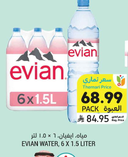 available at أسواق التميمي in مملكة العربية السعودية, السعودية, سعودية - الأحساء‎