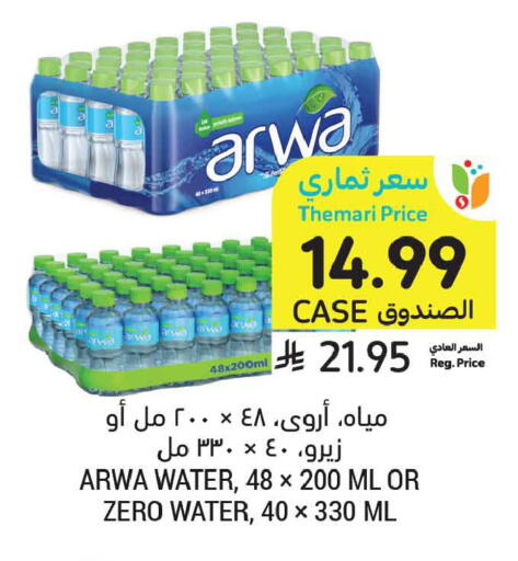 available at أسواق التميمي in مملكة العربية السعودية, السعودية, سعودية - عنيزة