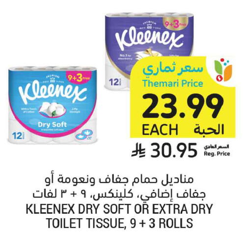 available at أسواق التميمي in مملكة العربية السعودية, السعودية, سعودية - الأحساء‎