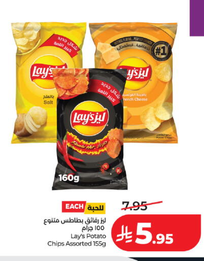 Potato available at لولو هايبرماركت in مملكة العربية السعودية, السعودية, سعودية - حفر الباطن